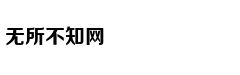 红楼梦为什么独写"薄命司"